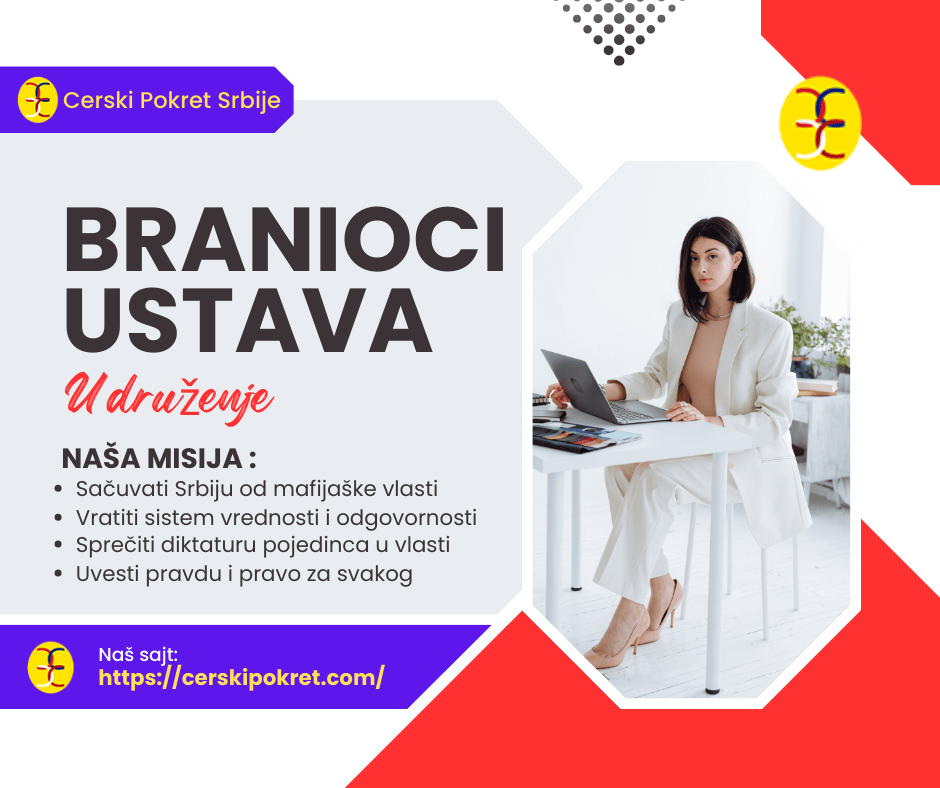 Branioci Ustava